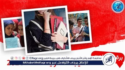 عاجل وحصري.. نتيجة الثانوية العامة 2024 بمحافظة بورسعيد توفرها بوابة الفجر