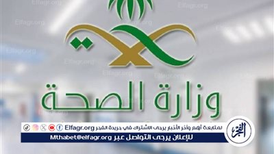 الصحة: وظائف شاغرة لحاملي مؤهل البكالوريوس والماجستير