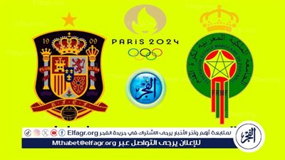 يلا كورة Morocco جارية دون تقطيع.. مشاهدة مباراة المغرب وإسبانيا Yallakoora مباشـــر