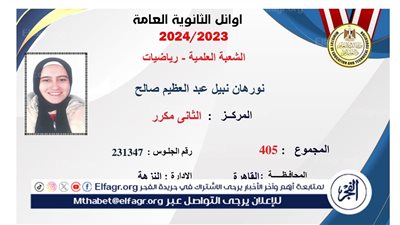 الثانية علمي رياضة: 