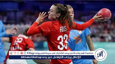أولمبياد باريس.. الدنمارك تعبر هولندا إلى نصف نهائي كرة اليد للسيدات