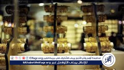 أسعار الذهب في مصر اليوم الأربعاء 7 أغسطس 2024