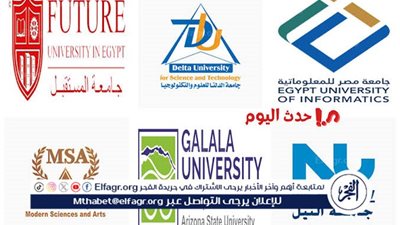 عاجل- «الفجر» تنشر مصروفات الجامعات الخاصة في مصر لعام 2024.. ارتفاع ملحوظ في كليات الطب
