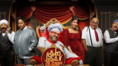 إعادة عرض مسرحية 