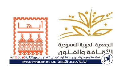 جمعية الثقافة والفنون بأبها تنظم عددًا من الفعاليات الصيفية