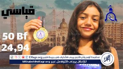 مليكة السعيد تحطم رقمًا قياسيًا في بطولة المنطقة الصيفية للسباحة بالزعانف