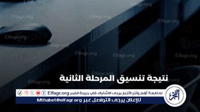 توقعات تنسيق الكليات لعام 2024 لشعبة علمي علوم في المرحلة الثانية 