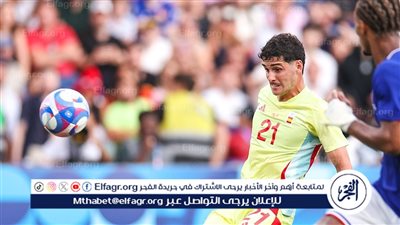 عاجل.. إسبانيا تشعل نهائي الأولمبياد بهدف رابع في شباك فرنسا