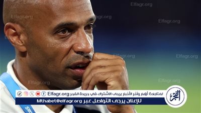 تيري هنري: قاتلنا حتى الدقيقة الأخيرة أمام إسبانيا