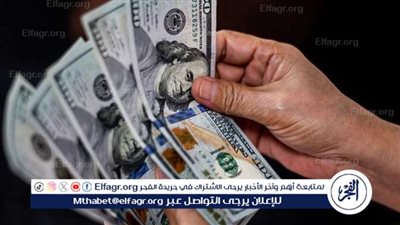 سعر الدولار اليوم السبت 10 أغسطس 2024 أمام الجنيه بالبنوك