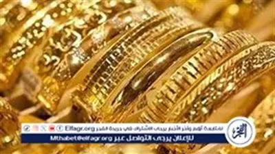  أسعار الذهب والسبائك بالمصنعية اليوم بالصاغة 