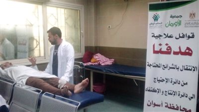 (4) قوافل طبية لدعم (750) مريض ضمن المرضى الغير قادرين بأسوان