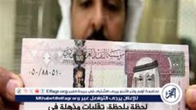 عاجل- كم وصل اليوم؟.. سعر الريال السعودي في البنوك مقابل الجنيه المصري
