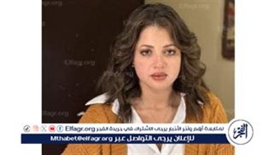 منى فاروق لـ 