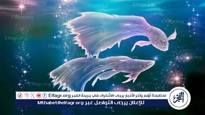 عاجل - توقعات الأبراج.. حظك اليوم برج الحوت على الصعيدين المهني والعاطفي 