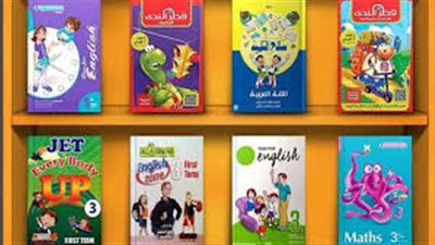 أسعار الكتب الخارجية 2024/2025 للصف الرابع الابتدائي 