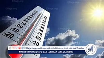 توقعات الأمطار ودرجات الحرارة لليوم الأحد 11 أغسطس 2024