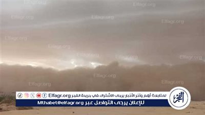 عواصف ترابية.. حالة الطقس في منطقة شرق العوينات بمحافظة الوادي الجديد