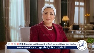 عاجل| انتصار السيسي تهنئ الأقباط بعيد القيامة المجيد 