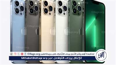 مواصفات وأسعار هاتف iPhone 13 Pro Max