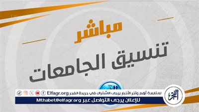 عاجل - خطوة بخطوة.. شرح بالصور كيفية التسجيل على موقع التنسيق الإلكتروني بالتفصيل لطلاب المرحلة الأولى {رابط مباشر متاح الآن}