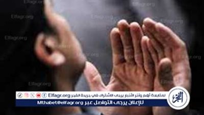 أدعية التوفيق والنجاح لطلاب الثانوية العامة قبل ظهور نتائج تنسيق الجامعات 2024