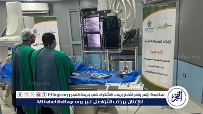 3246 عملية قلب مفتوح وقسطرة علاجية للمرضى الأولى بالرعاية بالفيوم 		