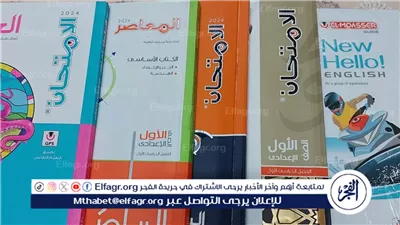 تحذير عاجل من التعليم بشأن الكتب الخارجية الموجودة بالأسواق 