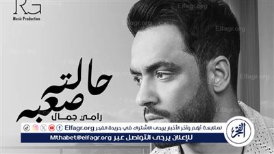 بعد نجاح أغنية 