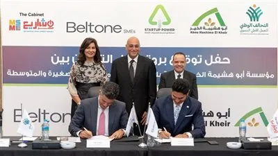 «أبوهشيمة الخير» وبلتون لتمويل المشروعات الصغيرة والمتوسطة يوقعان اتفاقية لدعم الشباب الفائز في مسابقة STARTUP POWER بقيمة 50 مليون جنيه