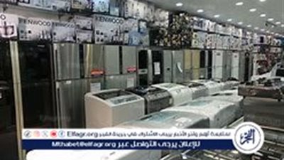 أسعار الأجهزة الكهربائية في الأسواق المصرية اليوم