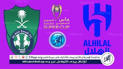 البث المباشر الأهلي والهلال جارية الآن 4K