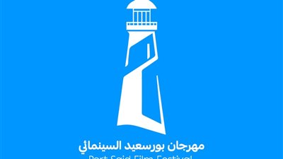 بورسعيد تفتح أبوابها لفعاليات مهرجان سينمائي جديد في ديسمبر المقبل