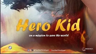 مزيج من المغامرة والفانتازيا.. فيلم 