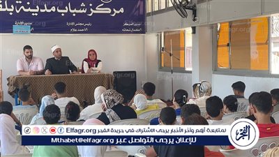 برنامج توعوى لأعضاء برلمان الطلائع الجدد بمركز شباب بلقاس في الدقهلية 