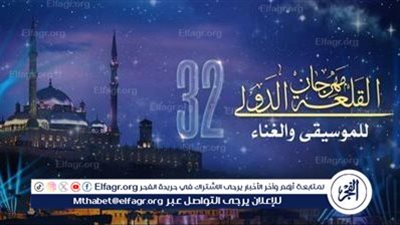 تعرف على أسعار حفلات مهرجان القلعة في دورته الـ 32