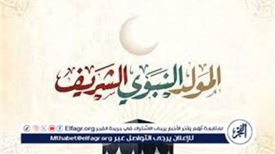 عمرة المولد النبوي 2024.. الأسعار والبرامج 