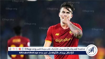 باولو ديبالا علي أعتاب الدوري السعودي