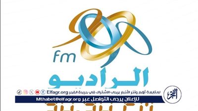 «الراديو 9090» أفضل محطة إذاعية في استفتاء ديرجيست لعام 2024