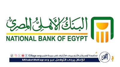 تعرف على مميزات شهادة ادخار البنك الأهلي وخطوات شرائها الكترونيًا