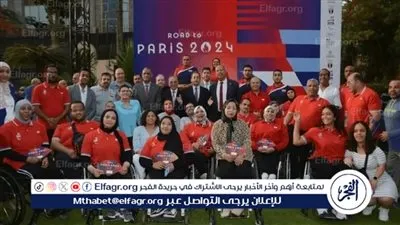 مؤتمر صحفي للإعلان عن سفر بعثة مصر للمشاركة في دورة الألعاب البارالمبية باريس 2024