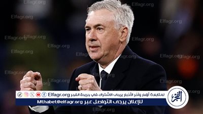 أنشيلوتي يحدد وجهته المقبلة بعد ريال مدريد