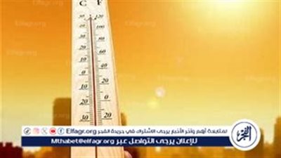 الأرصاد تكشف حالة الطقس اليوم الخميس 15 أغسطس 2024 وحتى الثلاثاء المقبل