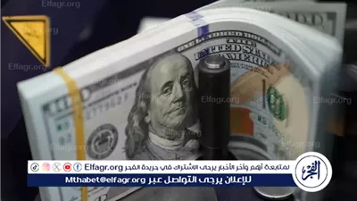 أسعار العملة الخضراء اليوم.. كم يصل الآن سعر الدولار في البنوك؟