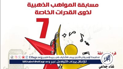 انطلاق الدورة السابعة من مسابقة 