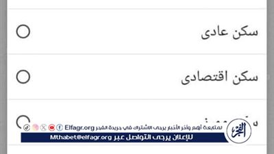 بدء التسجيل الإلكتروني للالتحاق بالمدن الجامعية بجامعة الأزهر