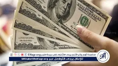 تراجع أسعار العملة الخضراء اليوم.. كم يصل سعر الدولار في البنوك؟