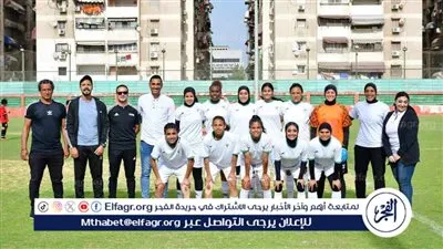 5 لاعبات من المصري بقائمة منتخب تحت 20 عامًا