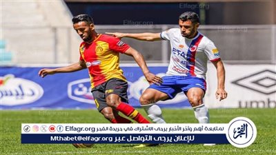 الدوري التونسي.. الترجي يتحدى اتحاد تطاوين في الجولة الأولى