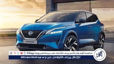 أسعار فئات نيسان قشقاي 2024 Nissan Qashqai الرسمية ومواصفاتها